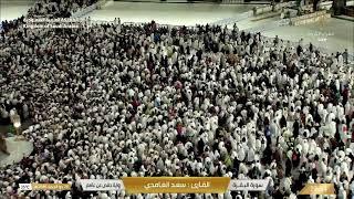 بث مباشر || قناة القرآن الكريم Makkah Live