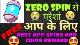 Zero Spin से परेशां | Free Spin For You | Spins And Coins Reward