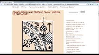 ПРАВОСЛАВНАЯ ПАСХА НИКОГДА НЕ СОВПАДАЕТ С ИУДЕЙСКОЙ! ВИДЕО 2017 ГОДА.