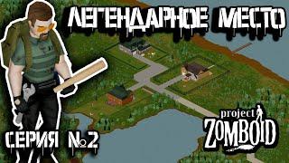 Укрепление позиций | Project Zomboid | Взломщик Пит #2