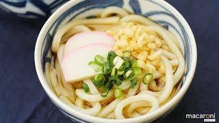 【基本のレシピ】 ほっこりぽかぽか「かけうどん」のレシピと作り方