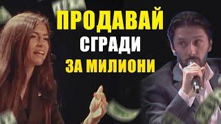 ПРАВИ ПАРИ ОТ ИМОТИ - БЕЗ ДА ГИ ИМАШ | КАК ?