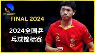 Best Game ! Xu Xin vs. Xu Yingbin | 2024 National Table Tennis Championships] Men's Team Final