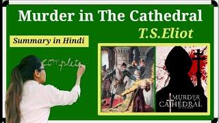 Murder in the Cathedral by Eliot, summary in hindi.meg-2