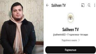 Мошенникии канали Saliheen TV (Салихин ТВ) ошкор шуд