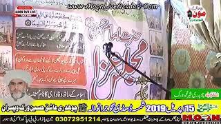 Live Majalis 9 Shaban 15 April 2019 At Shamsa Dhada Gujranwala