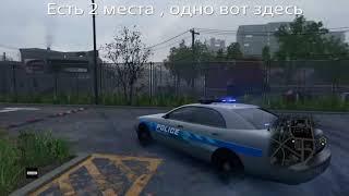 Где находится полицейский участок в WATCH DOGS