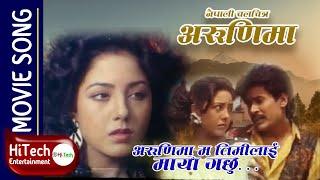 Arunima Ma Timilai Maya Garchhu | Nepali Movie Arunima | Saroj Khanal | Karishma Manandhar