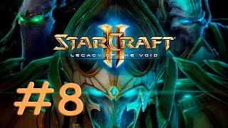 StarCraft 2 - Ни шагу назад! - Часть 8 - Прохождение кампании Legacy of the Void