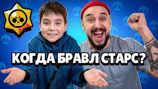 Когда Бравл Старс? Топ Роб и Коля зашли в клуб Top Rob Team! Новый сезон!