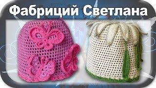 Летняя шапочка, вязание крючком для начинающих, crochet.