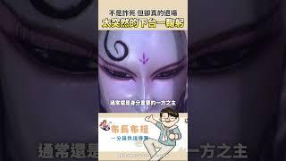 【布長布短】不是詐死！是真的死！這些角色的退場太突然！