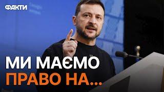 США ДАЛИ ДОБРО ️️️️️️️ Зеленський ВІДВЕРТО про НАТО, далекобійну зброю та загрози РФ