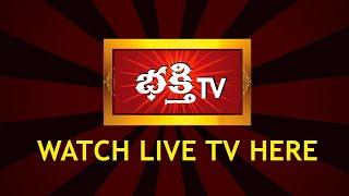 Bhakthi TV Live | Koti Deepotsavam 2024 | NTR Stadium, Hyderabad | Bhakthi TV Official