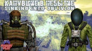  ВОЛНА ЗОМБИ И СПАСЕНИЕ ИГОЛКИНА - S.T.A.L.K.E.R. Канувшие в небытие #6 (Sinking into oblivion)