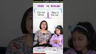 Mother Daughter Duo English Conversation | Learn English Speaking, Kanchan Vidya Connection #shorts