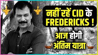 CID Fame Dinesh Phadnis Aka 'Fredericks' Passes Away, Dayanand Shetty Confirms