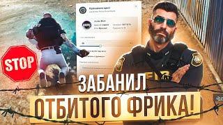 ГОСНИК ПОСТАВИЛ НЕАДЕКВАТА НА МЕСТО В MAJESTIC RP! GTA 5 RP!