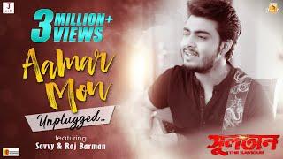 AAMAR MON UNPLUGGED | SULTAN-THE SAVIOUR | SAVVY | RAJ BARMAN |