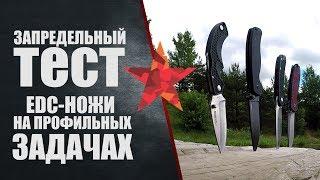 Большой тест EDC-ножей. Steel Will Cutjack, Kershaw Blur, Marser Ka-271, Fox Forza