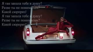 MARUV - To Be Mine / перевод песни на русский