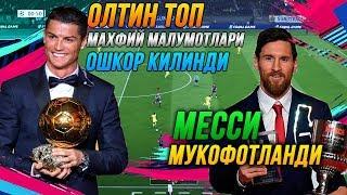 ОЛТИН ТОП МАХФИЙ МАЛУМОТЛАР ОШКОР КИЛИНДИ