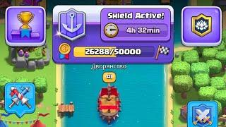 Clash Royale Clan War 2 Boat Attack