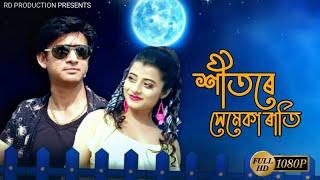 Xeetore xemeka Raati# Zubeen Garg & Merileen Bordoloi. official video HD.2021