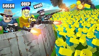 АРМИЯ НУБИКОВ С ПУШКАМИ! ПОСТРОЙ, ЧТОБЫ ВЫЖИТЬ В ROBLOX