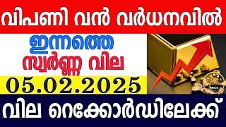 today gold rate malayalam|innathe swarna vila|gold rate today malayalam|kerala gold rate|05/02/2025