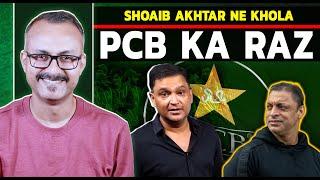 Shoaib Akhtar ne Khola PCB ka Raz I शोएब अख्तर ने खोला पीसीबी का राज