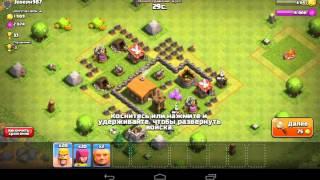 Clash Of Clans #2 уже не плохо