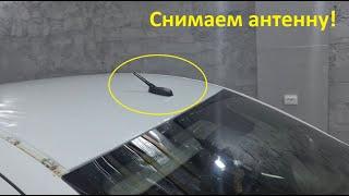 Как снять антенну с крыши Лада Веста и ничего не сломать. How to remove antenna of the Lada Vesta