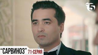 "Сарвиноз" сериал (71 серия) Финал