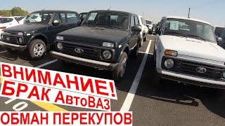 НИВА ВАЗ Брак АвтоВАЗ! Обман Перекупов️  Масло Ручьём из ГБЦ на Впускном Коллекторе Niva Legen