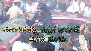 Kiccha sudeep fans craze ||  sudeep fans