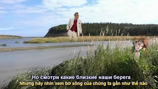 У Реки Всегда Два Берега ( Dòng sông luôn có hai bờ) Исп. Ион Суручану (Subtitles)