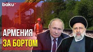 Путин и Раиси Подписали Соглашение о Создании в ИРИ Участка Решт-Астара