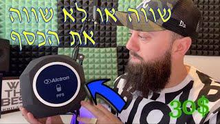 ספוג למיקרופון | איך בונים אולפן | אולפן מקצועי | אולפן ביתי | אולפן הקלטות | Alctron PF8 Review