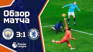 ГЛАВНАЯ ПРОБЛЕМА МАРЕСКИ! Манчестер Сити - Челси (3:1). Обзор матча. Man City 3-1 Chelsea Highlights