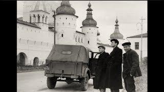 Ростов Велики / Rostov Veliki: 1960s