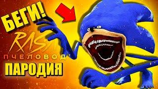 СОНИК ПОЖИРАТЕЛЬ ПРОТИВ СИРЕНОГОЛОВОГО ► ПЕСНЯ Shin sonic vs Siren Head Анимация