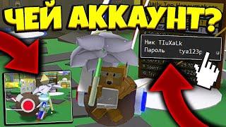 *FREE ACCOUNT BSS* КТО ВЫИГРАЛ ТОП АККАУНТ в СИМУЛЯТОРЕ ПЧЕЛОВОДА! NEW UPDATE in Bee Swarm Simulator