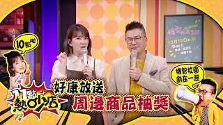 TVBS劇在一起同步追劇啦！周一至周五晚上10點TVBS機智校園生活網路完整版