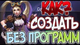 Как создать второй аккаунт mobile legends 2021 / Как создать твин в mobile legend