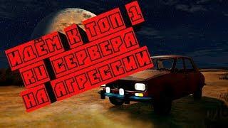 ИДЁМ К ТОП 1 РУССКОГО СЕРВЕРА◾ДЕНЬ 1◾DUO◾TPP◾PUBG◾