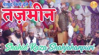 Bekhud Kiye Dete Hain Tazmeen | Shahid Raza | New Naat 2023 | Azhari Production