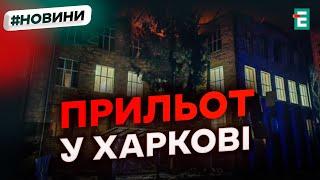 ️ Жорстока ніч у Харкові: дрони атакували лікарню, будинки та АЗС