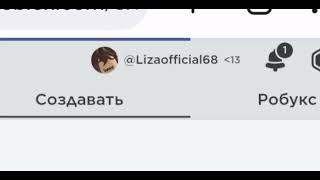 ×{как сделать t-shirt в роблокс бесплатно в 2023 году}{Liza love game}{Roblox}×