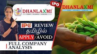 Dhanlaxmi Crop Science SME IPO Review Tamil - Full Company Analysis - GMP Details - SWOT Analysis